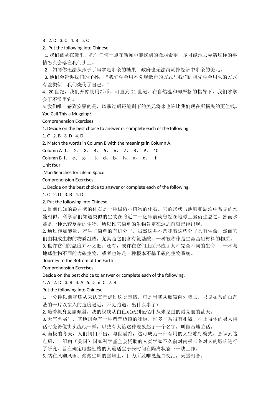 全新版大学英语阅读教程(通用本第三册)答案_第3页