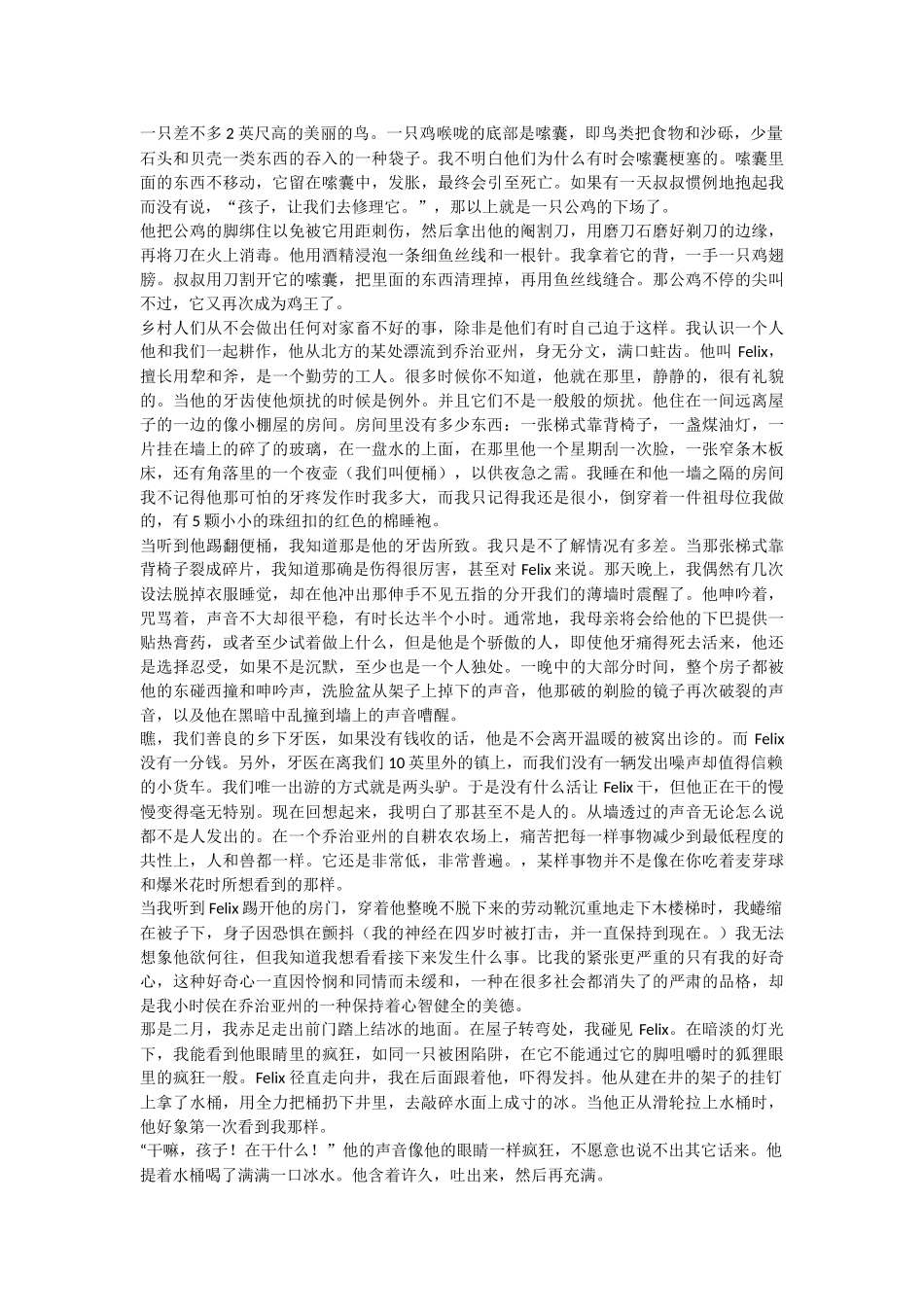 全新版大学英语阅读教程第五册译文(部分)_第2页