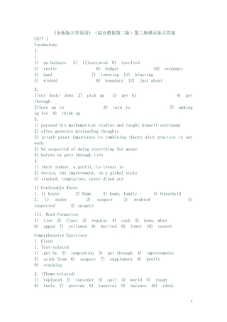 全新版大学英语综合教程(第二版)第三册课后练习答案