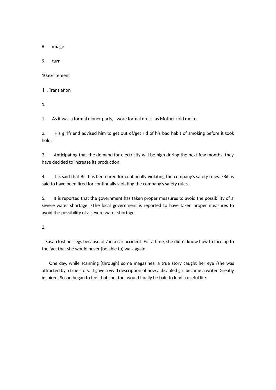 全新版大学英语综合教程(第二版)第一册-课文翻译及课后答案[1]1_第3页