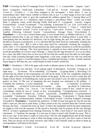 全新版大学英语综合教程1答案上海外语教育出版社