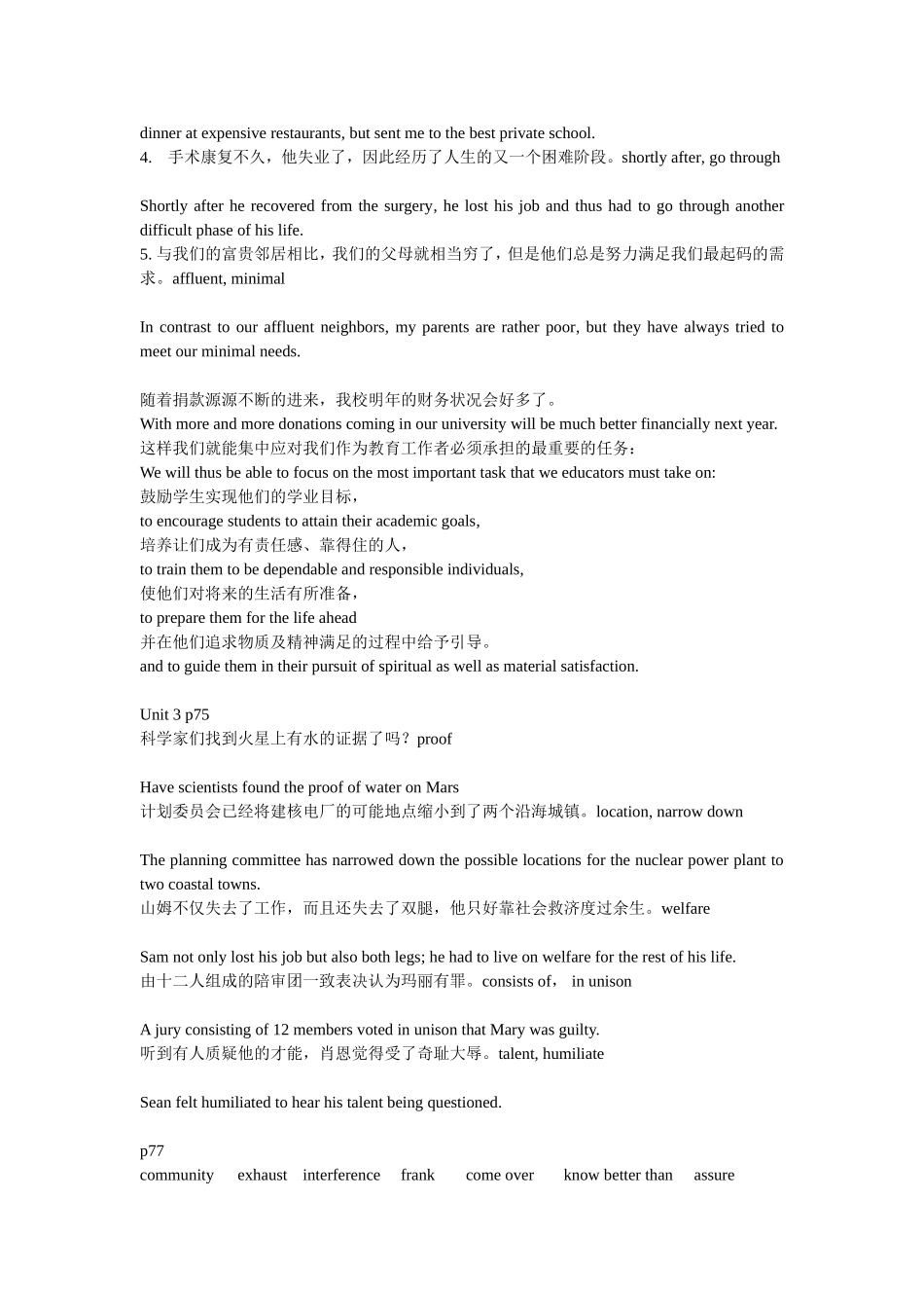 全新版大学英语综合教程2-Unit1-Unit5翻译答案_第2页