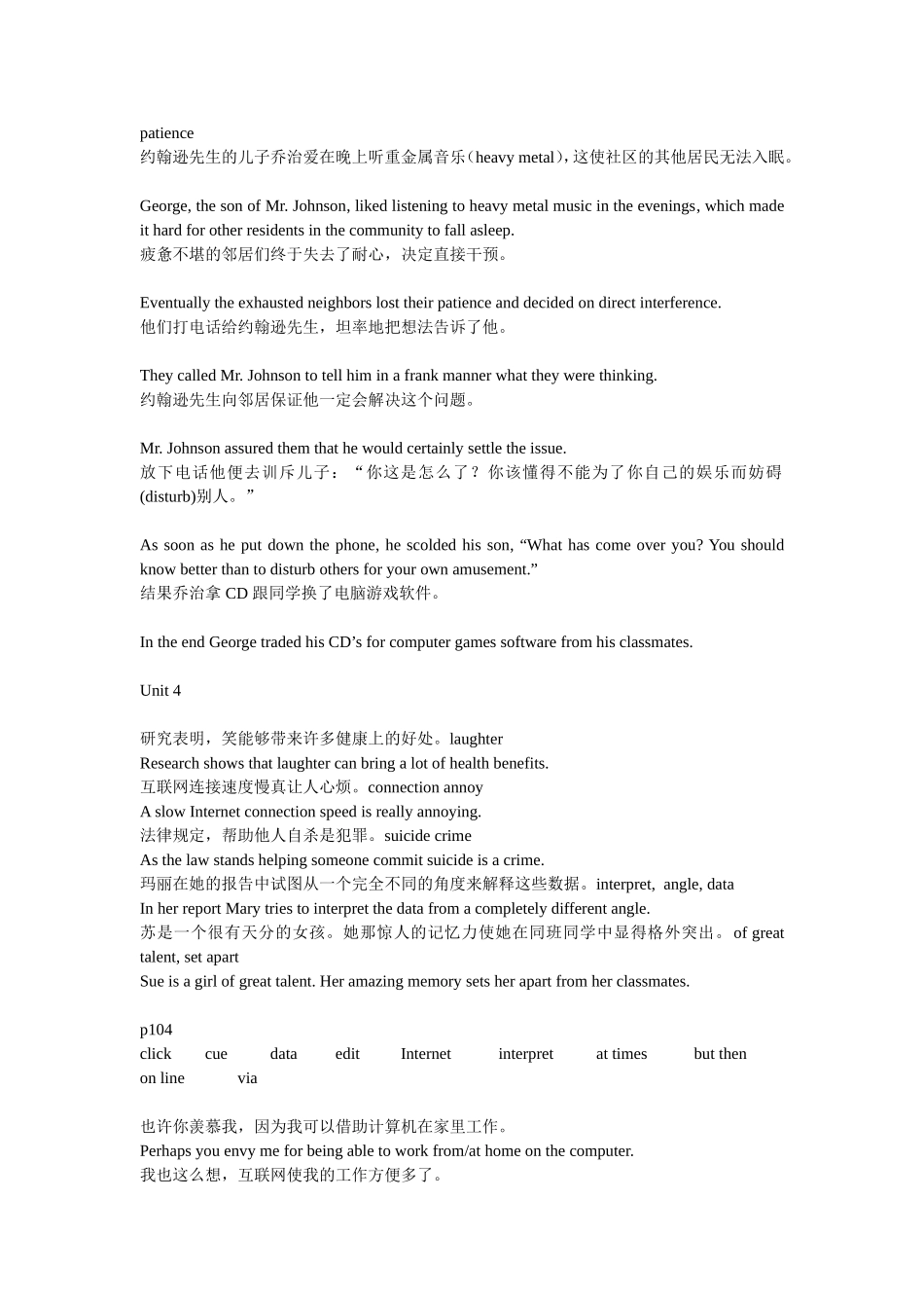 全新版大学英语综合教程2-Unit1-Unit5翻译答案_第3页