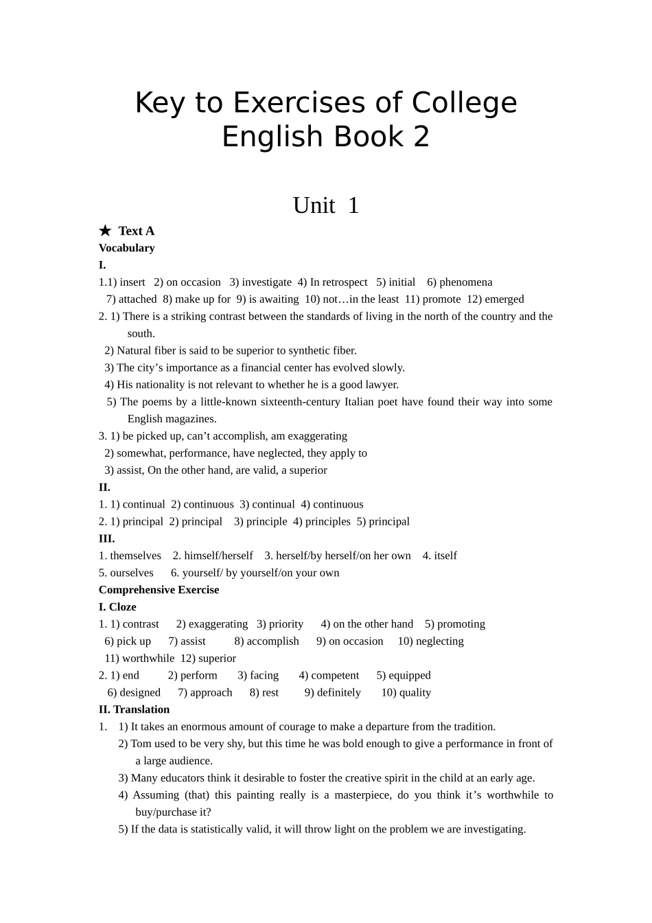 全新版大学英语综合教程2课后练习答案_第1页