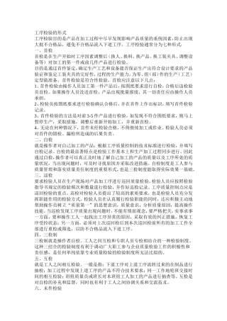 体系生产过程培训