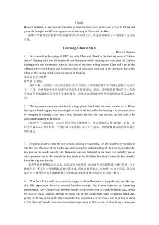 全新版大学英语综合教程2课文原文翻译