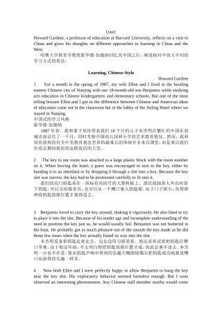 全新版大学英语综合教程2课文原文及翻译