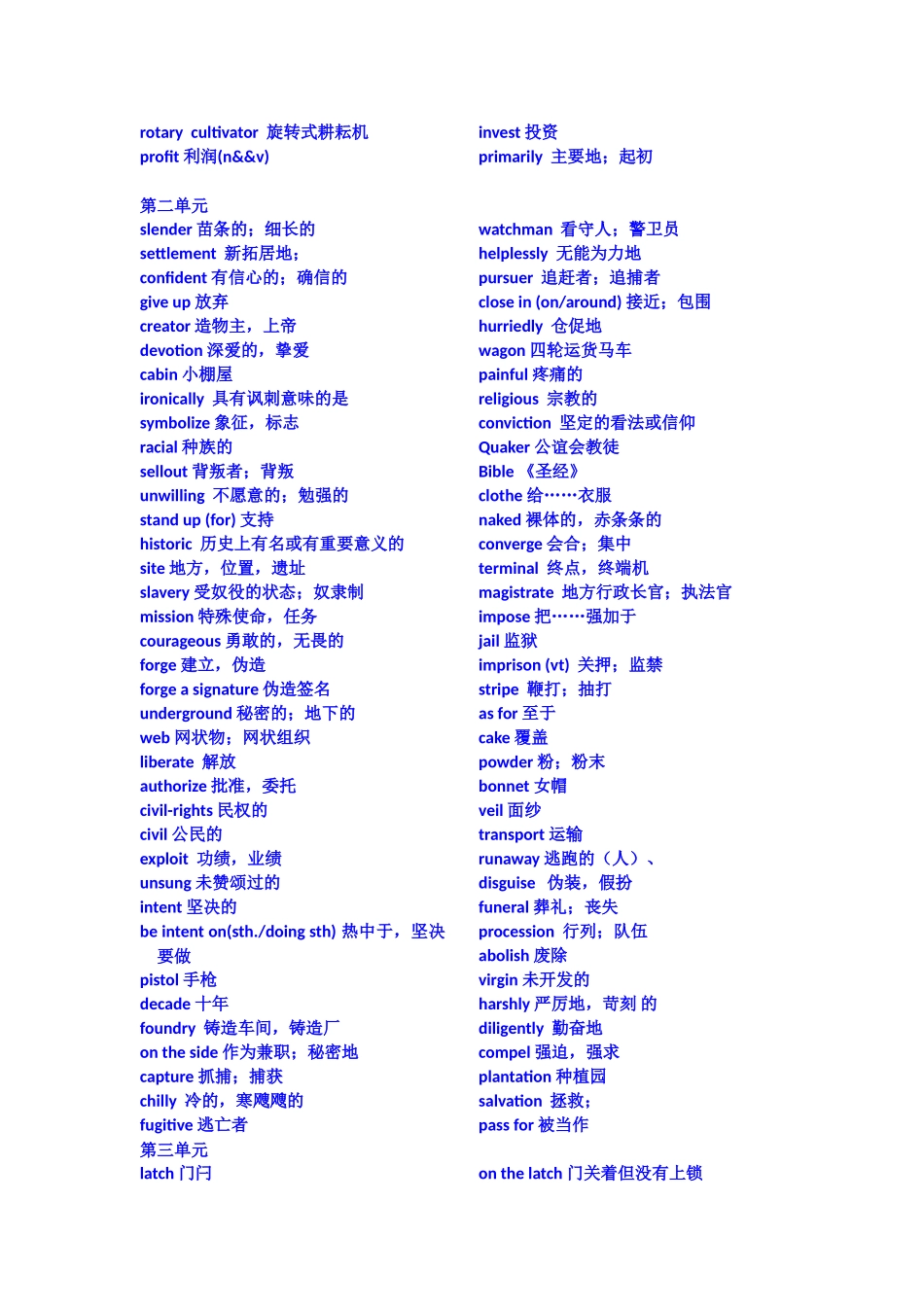 全新版大学英语综合教程3课后翻译句子答案_第3页