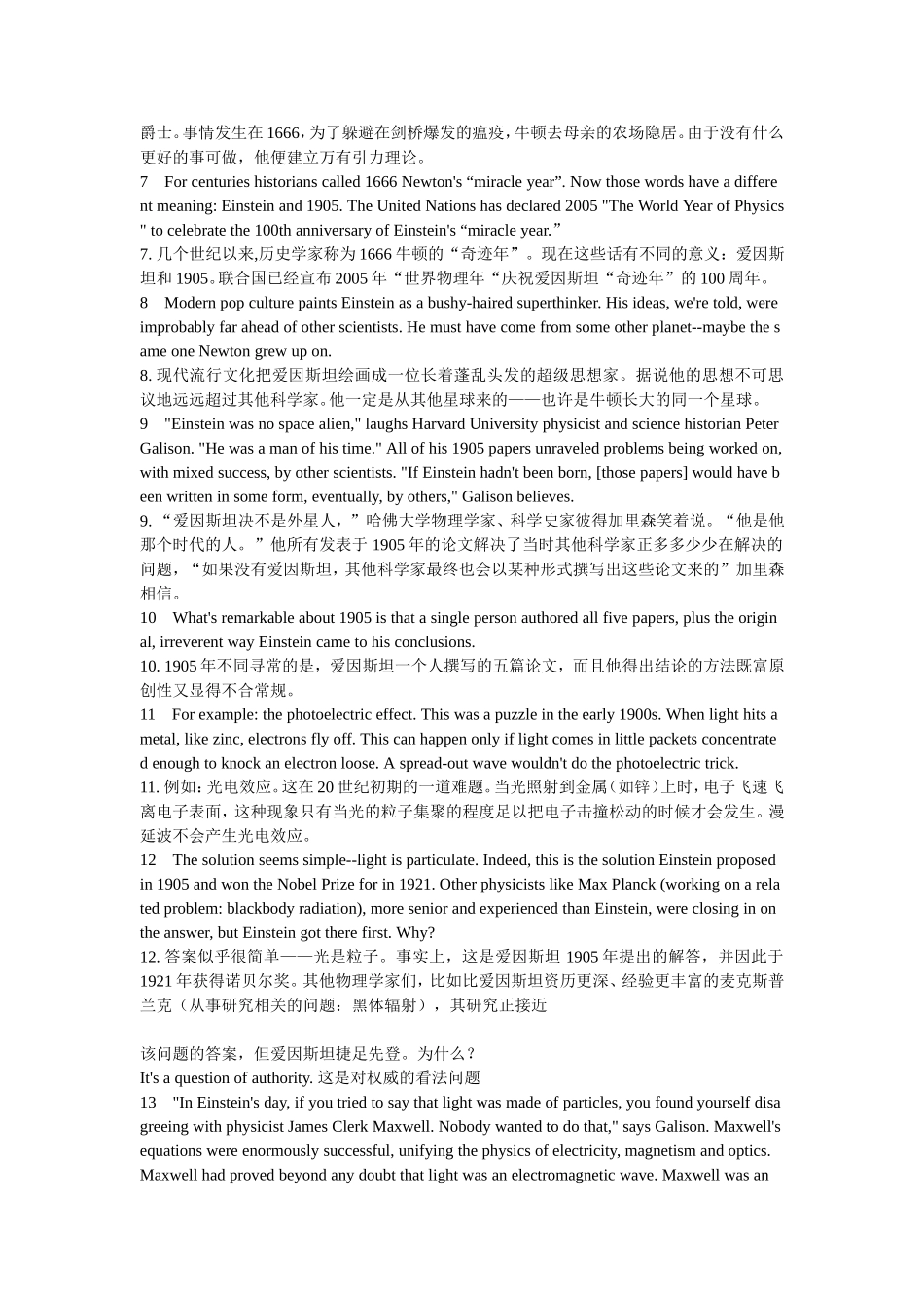 全新版大学英语综合教程3课文原文及翻译(同名14880)_第2页