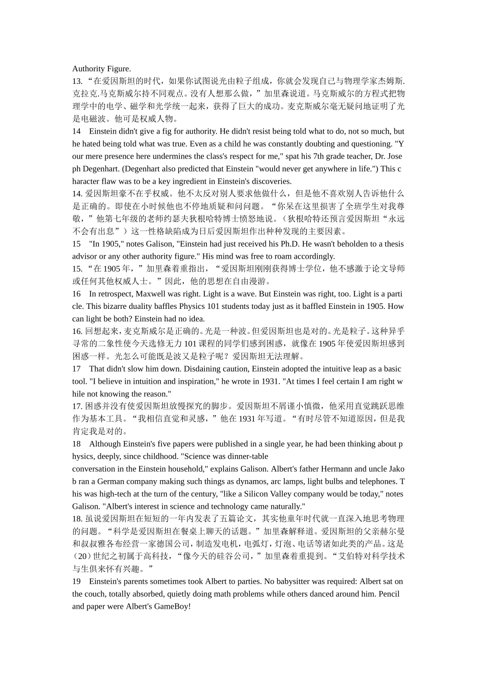 全新版大学英语综合教程3课文原文及翻译(同名14880)_第3页