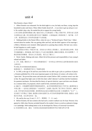 全新版大学英语综合教程3课文原文及翻译(同名14880)