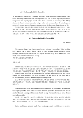 全新版大学英语综合教程3课文原文及翻译