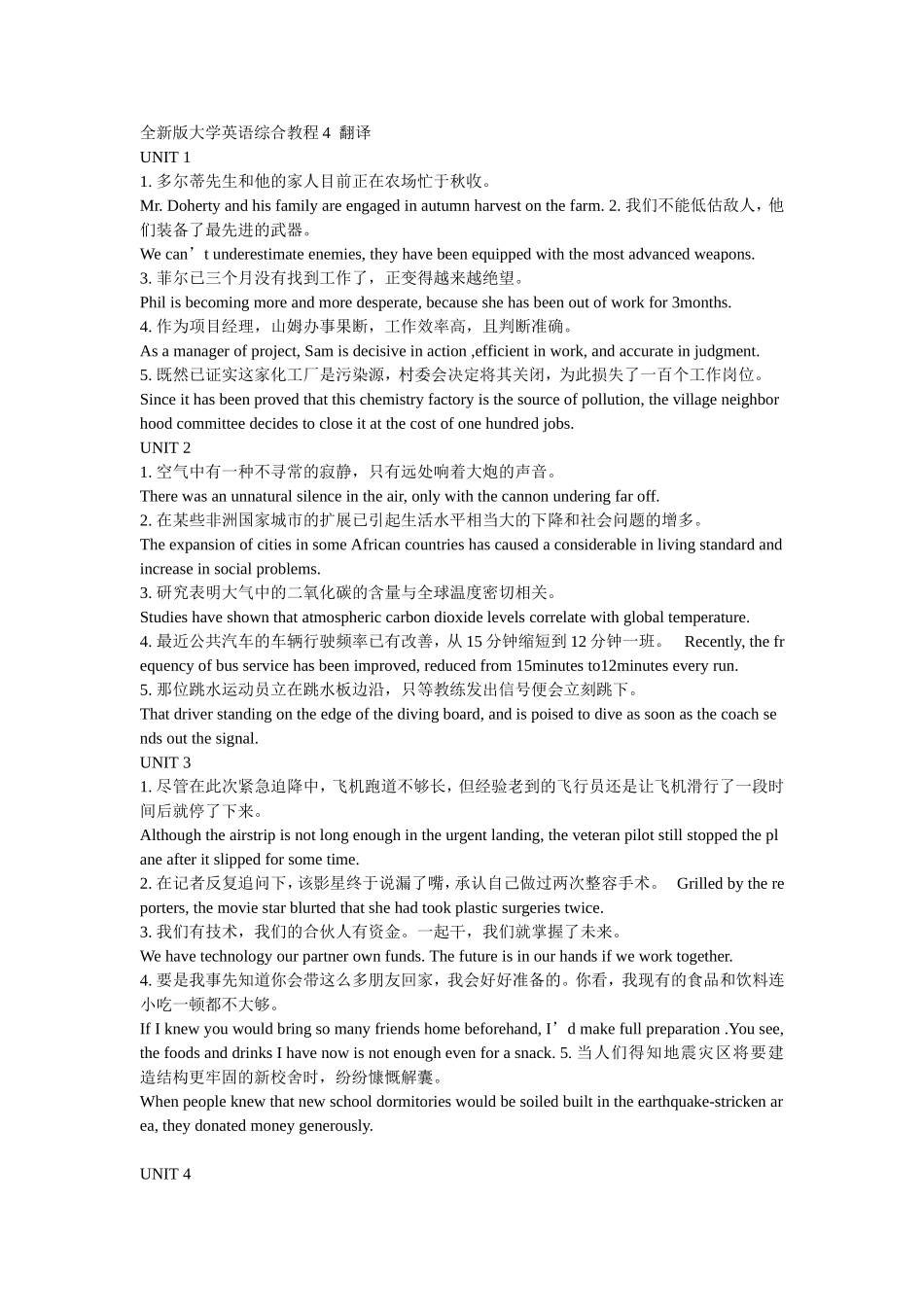 全新版大学英语综合教程4_第1页