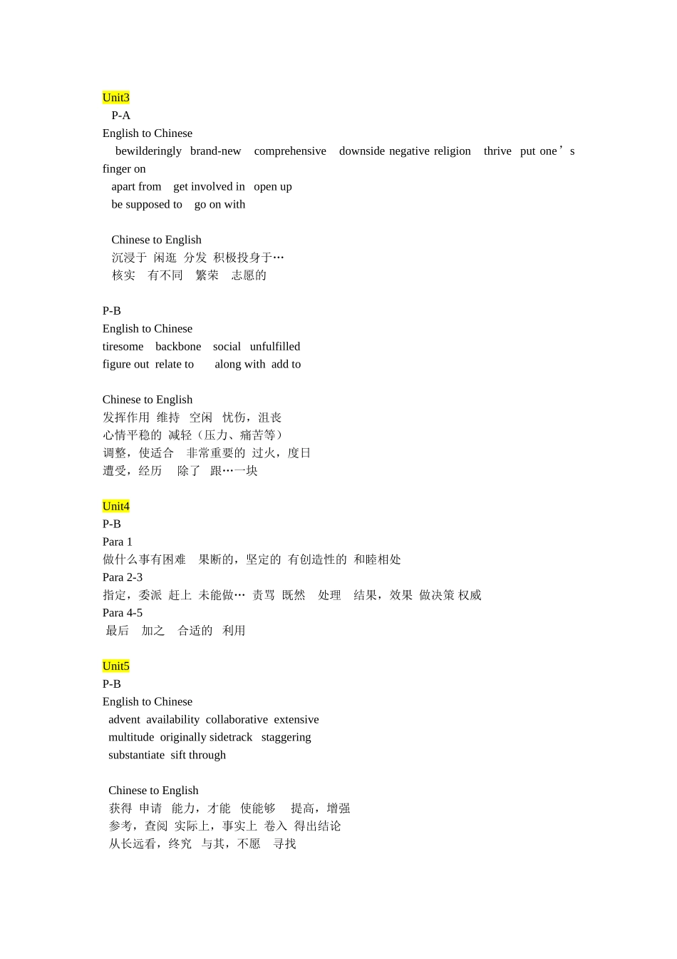 体验1词汇汇总+课后翻译题答案_第2页