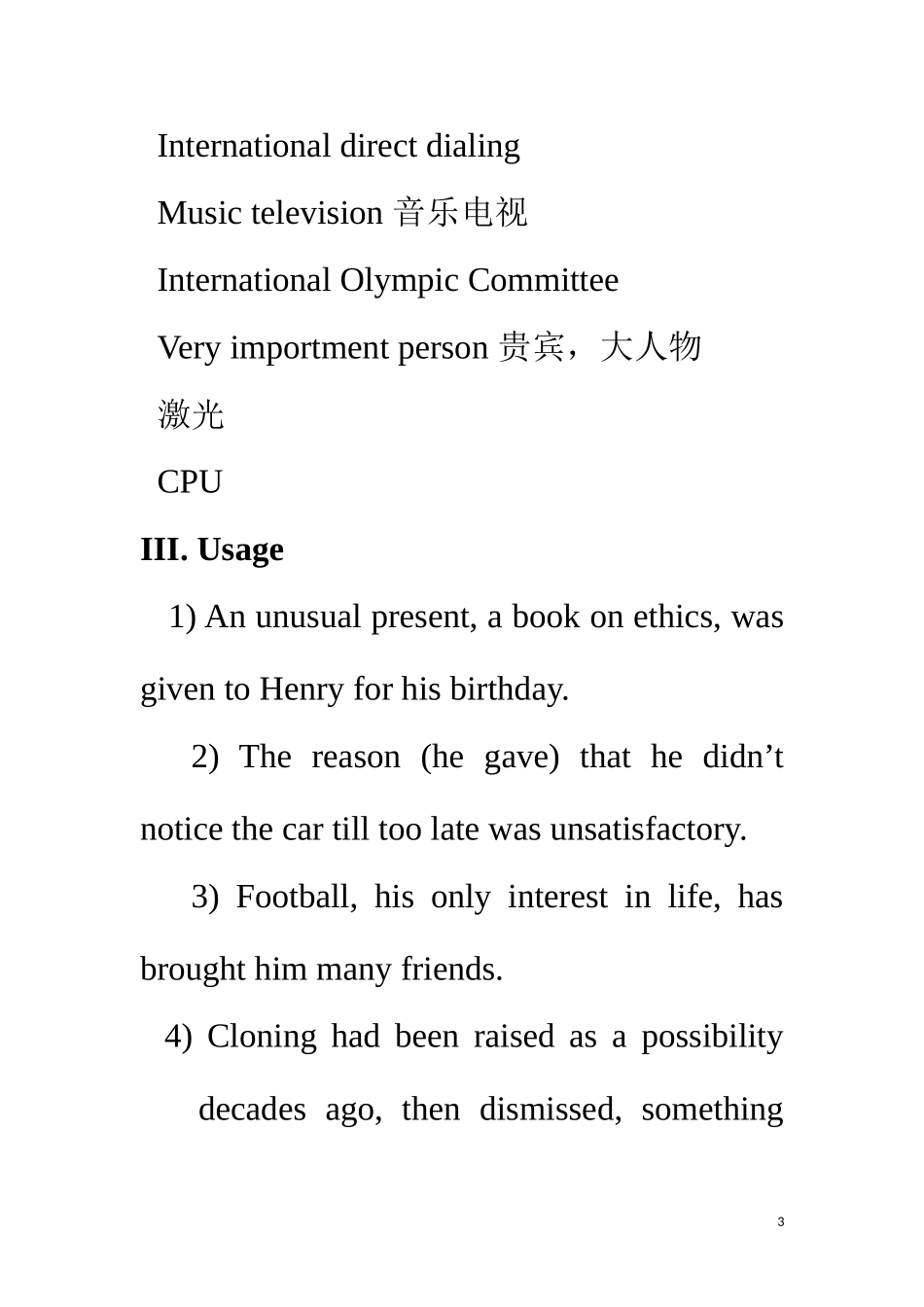 全新版大学英语综合教程4-Unit4--课后答案_第3页