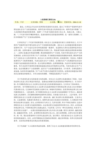 入党思想汇报--原稿
