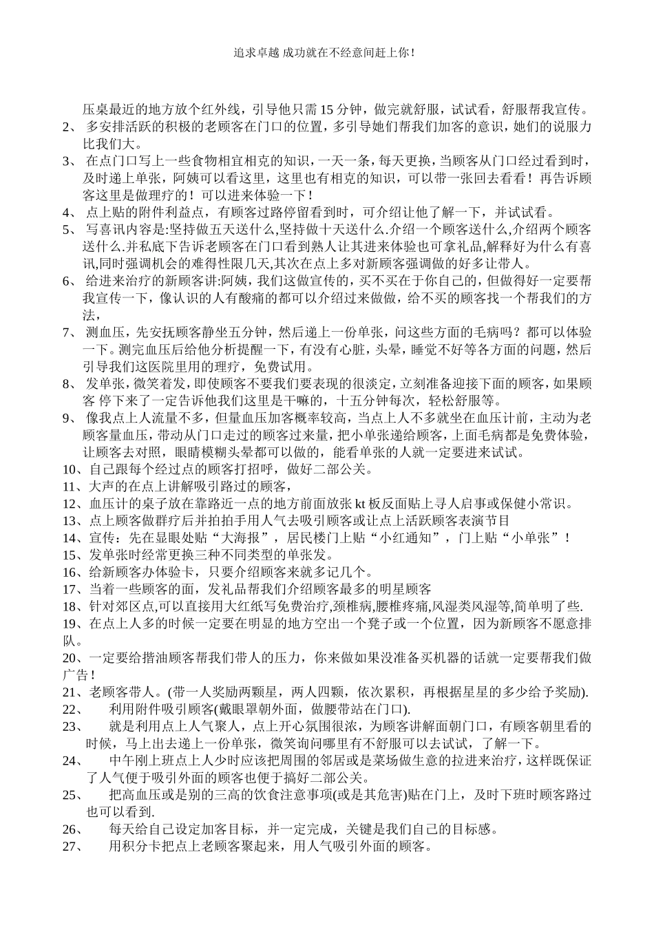 体验店操作细则_第3页