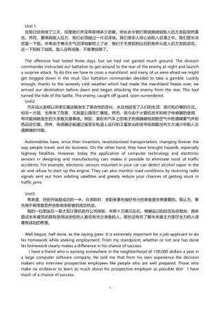 全新版大学英语综合教程4-课后段落翻译-答案