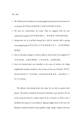 全新版大学英语综合教程4课后-句子翻译集合