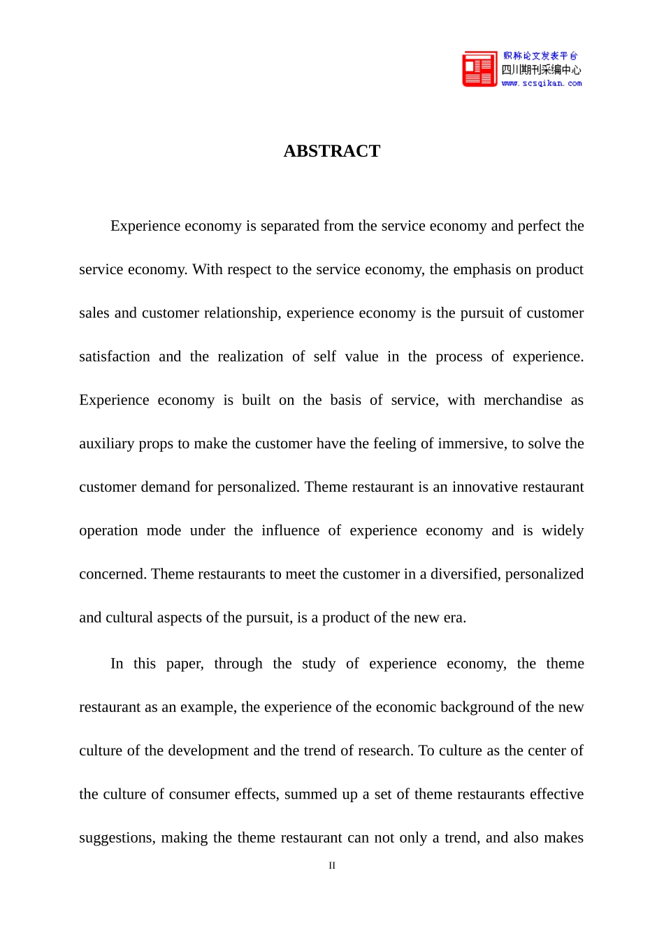 体验经济背景下主题餐厅消费文化研究_第3页