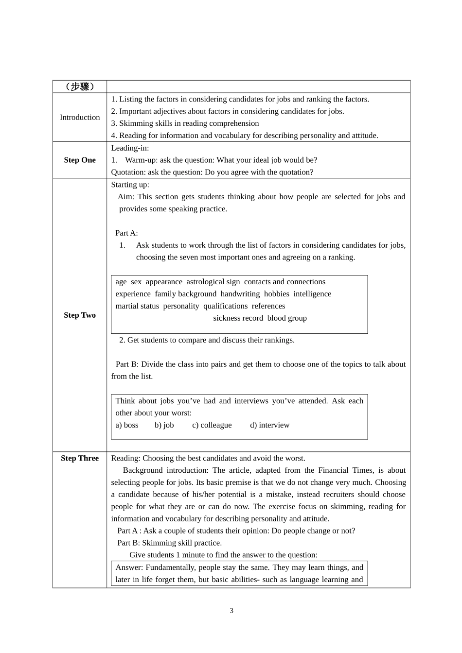 体验商务英语3教案-unit-5-1st_第3页