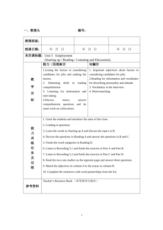 体验商务英语3教案-unit-5-1st