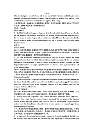 全新版大学英语综合教程4课文原文及翻译