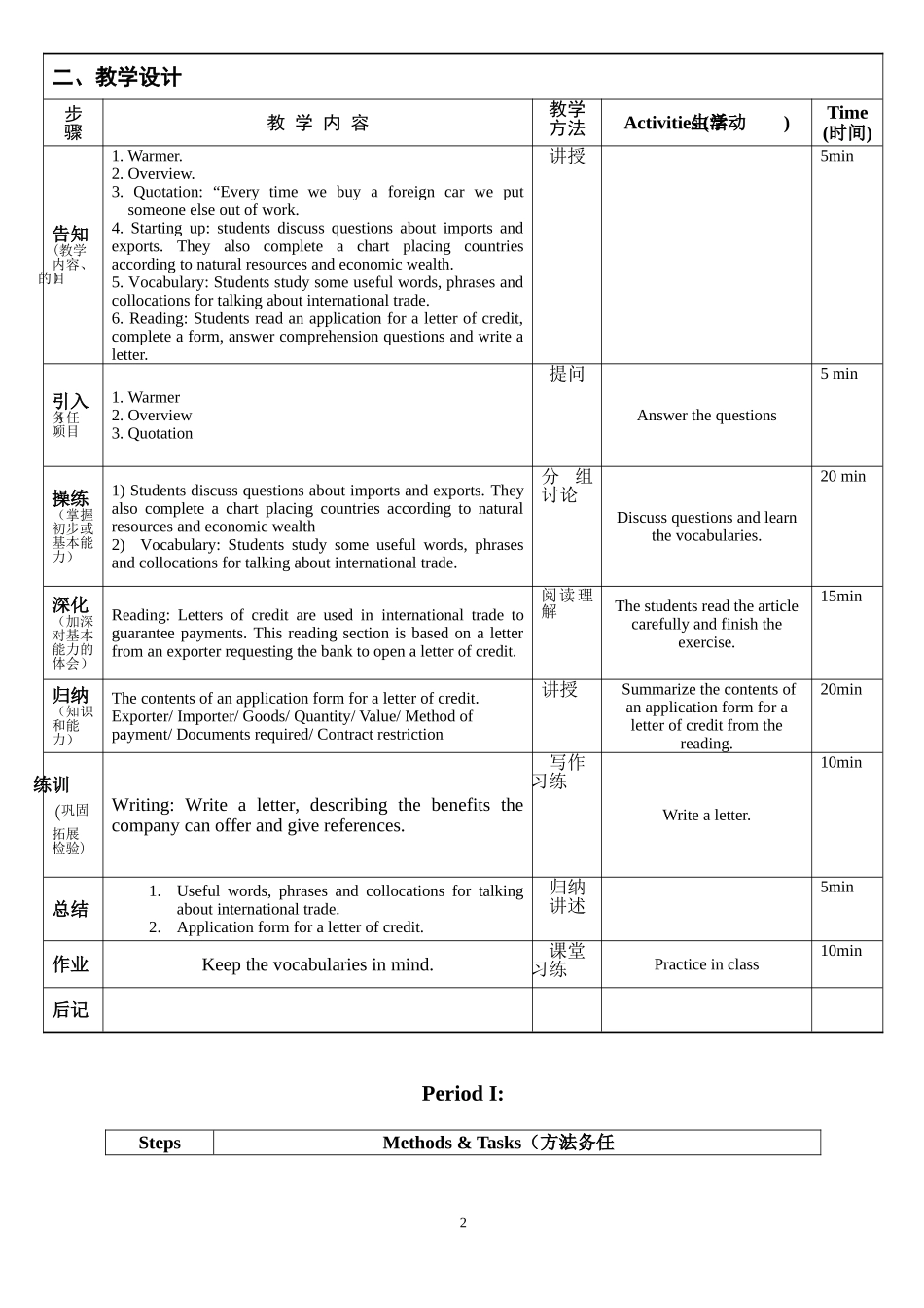 体验商务英语3教案-unit-6-1st_第2页