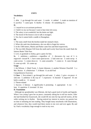 全新版大学英语综合教程5(第二版)unit1-8课后解答