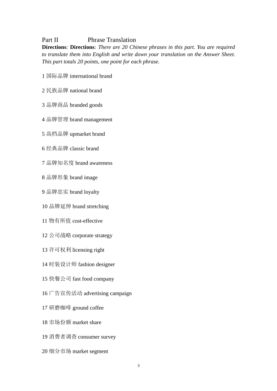 体验商务英语课后答案unit2_第3页
