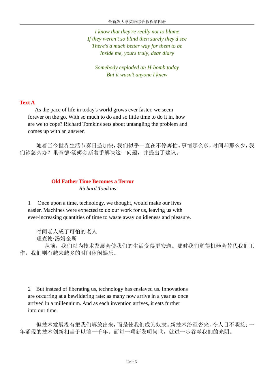 全新版大学英语综合教程-B4-U6-(文本)_第2页