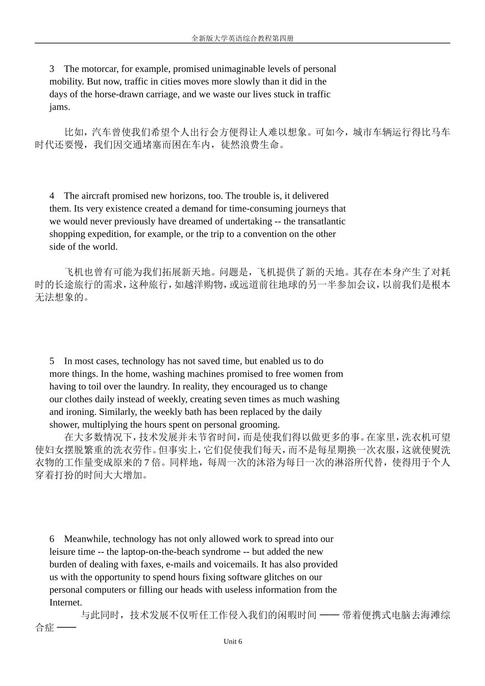 全新版大学英语综合教程-B4-U6-(文本)_第3页