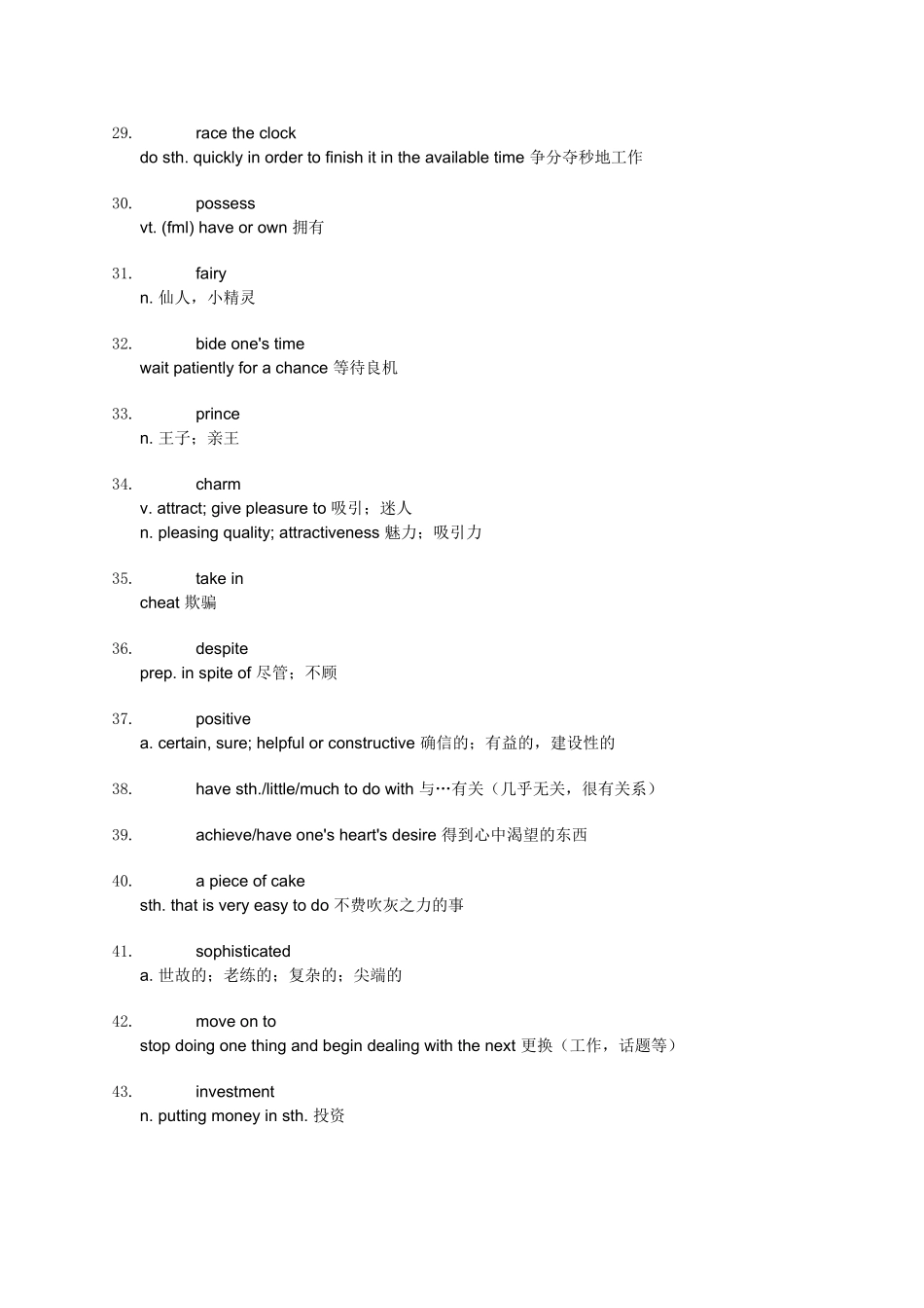 全新版大学英语综合教程unit-6_第3页
