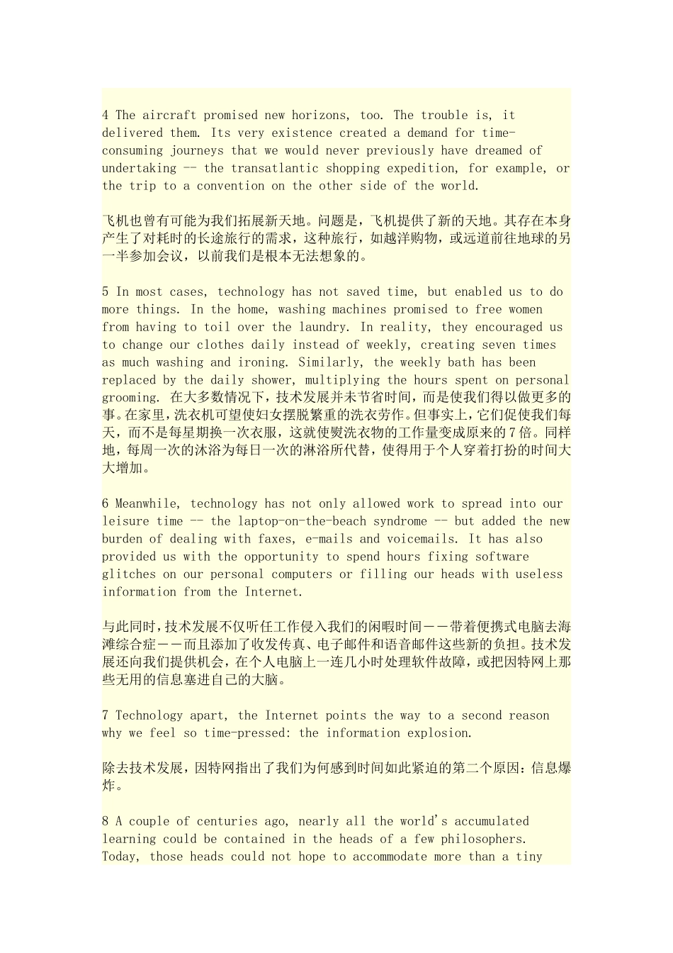 全新版大学英语综合教程第四册Unit-6A_第2页