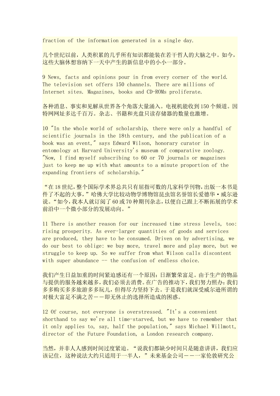 全新版大学英语综合教程第四册Unit-6A_第3页