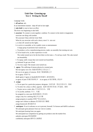 全新版大学英语综合教程第一册教案-Unit1