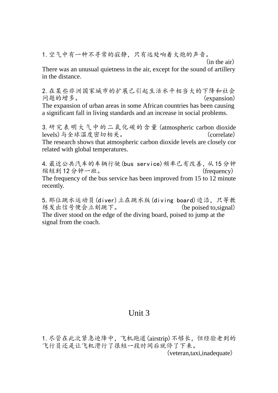 全新版大学英语综合教程课后翻译_第2页