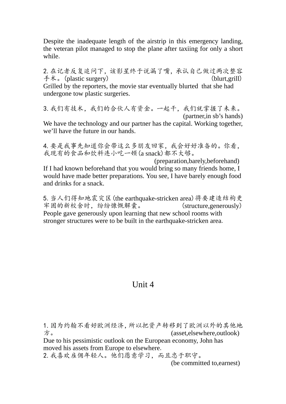 全新版大学英语综合教程课后翻译_第3页