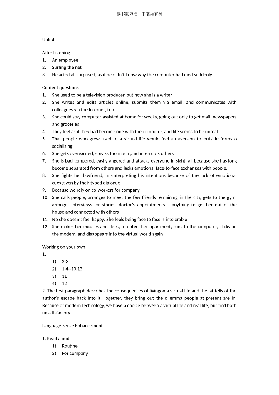 全新版大学英语综合教程课后练习答案第四单元_第1页