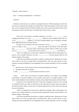 全新版第二版综合B3U1