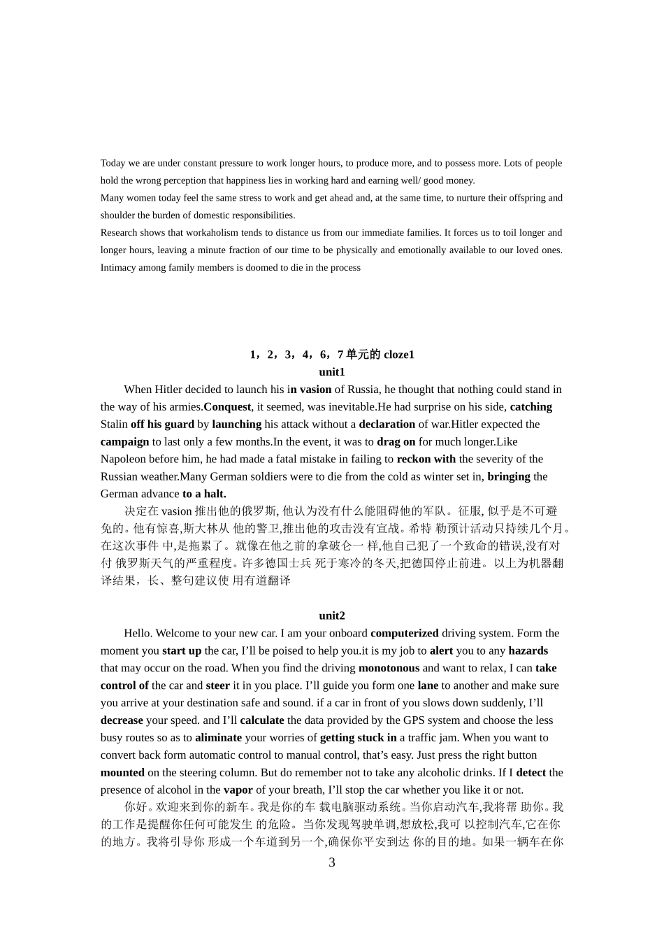 全新版英语第四册课后翻译答案及CLOZE1-(2)_第3页