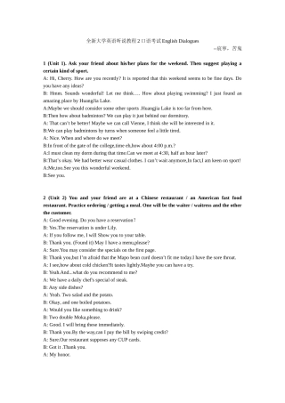 全新大学英语听说教程2口语考试English-Dialogues