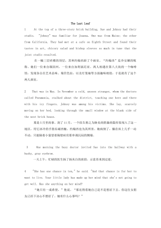 全新大学英语综合教程3-U6课文翻译