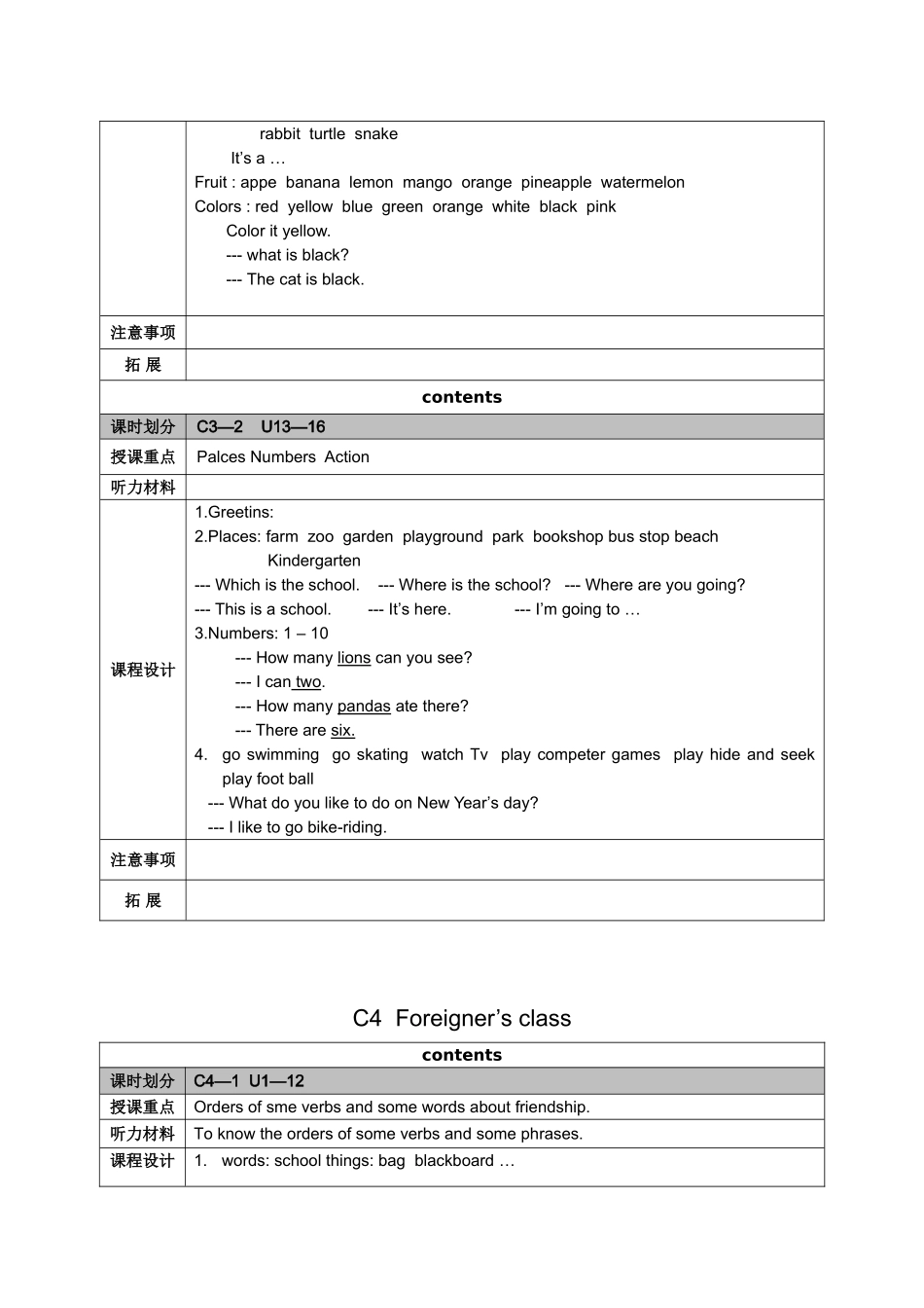 全新外教课教案(完成版)_第3页