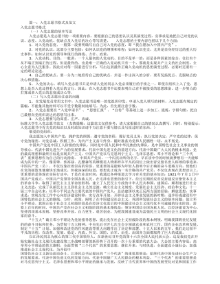入党志愿书标准范文(共4篇)