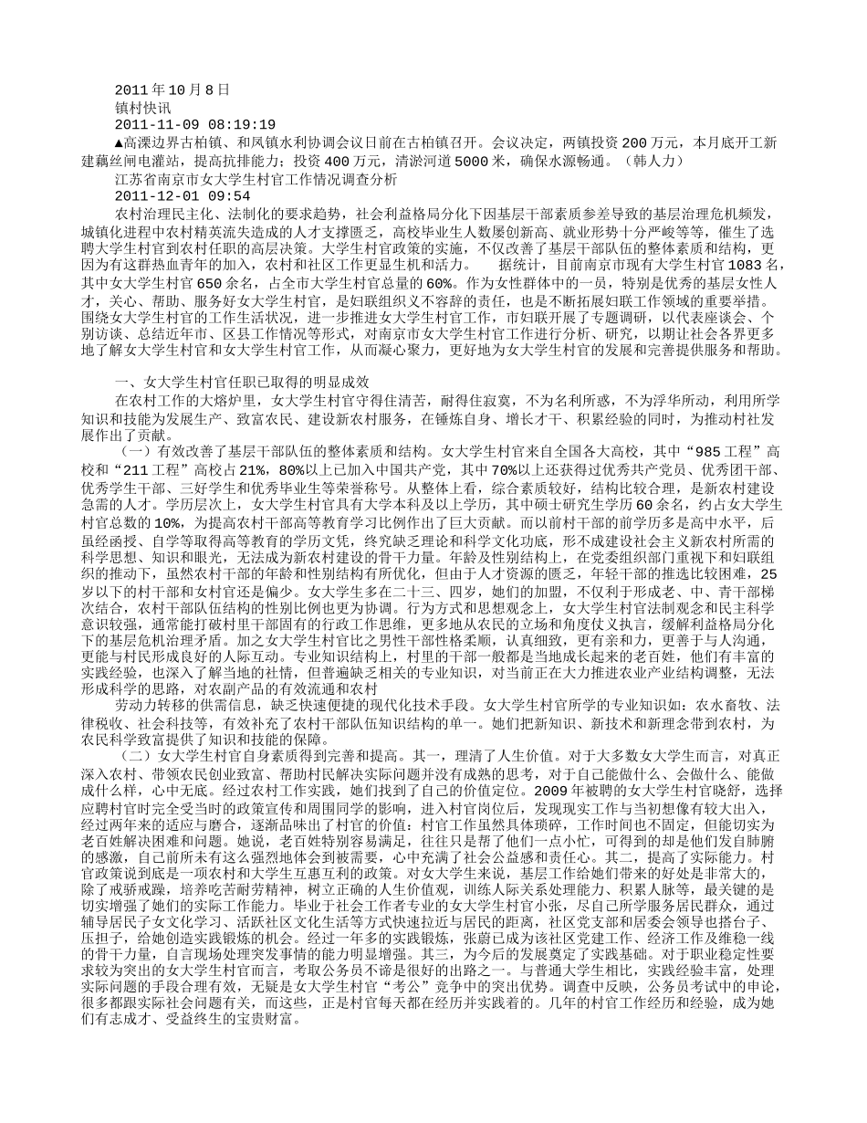 体育器材申请报告_第2页