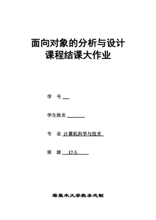体育比赛成绩管理系统