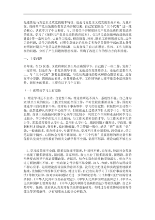 先进性是马克思主义政党的根本特征