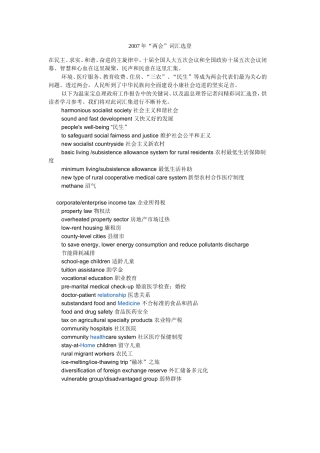 体育词汇、会议词汇..