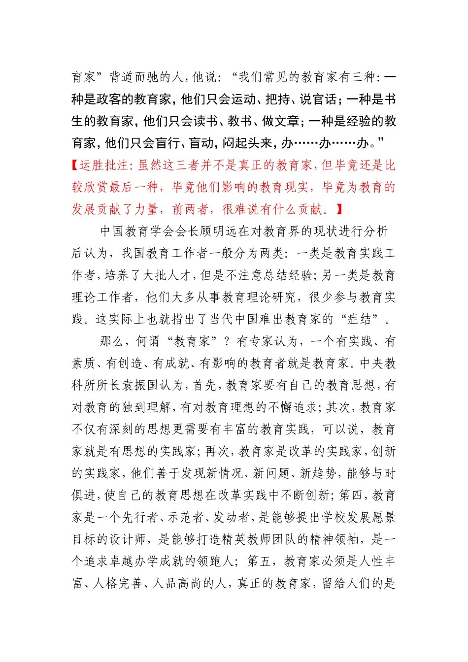 先学后教-当堂训练_第2页